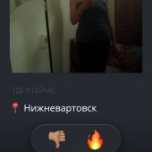 секс знакомства в г Нижневартовск